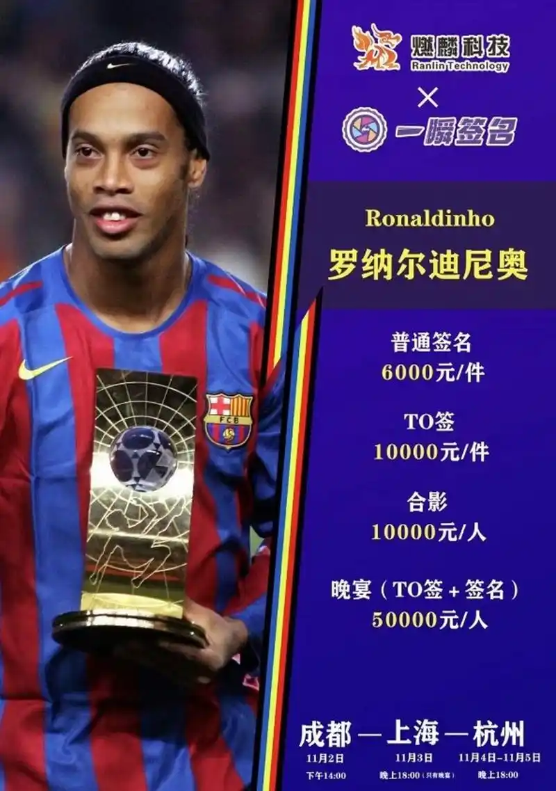 保明星球员